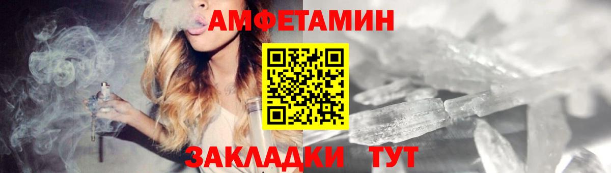 Amphetamine Premium Ессентуки