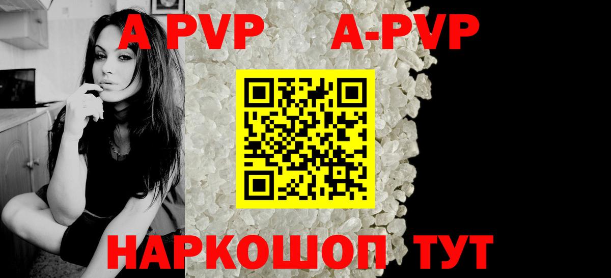 Ессентуки  Alpha-PVP кристаллы  А ПВП СК  Alpha PVP  Alpha PVP СК КРИС  Вход с VPN 
