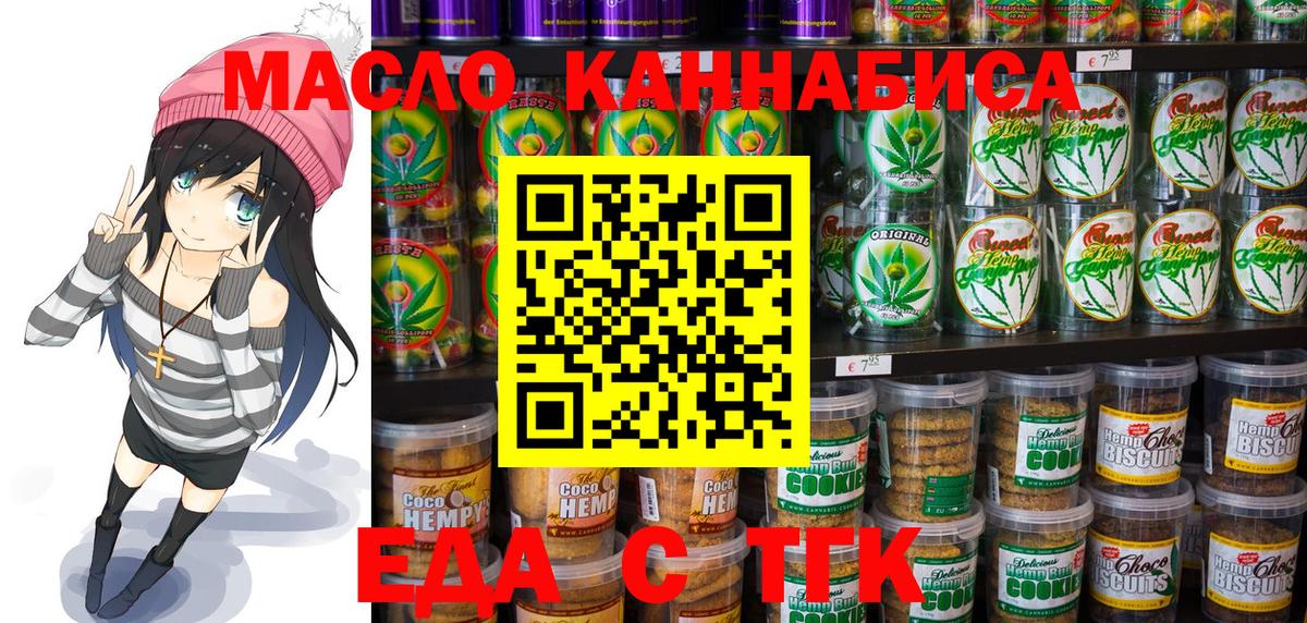 Ессентуки  Cannafood конопля  Вход с VPN 