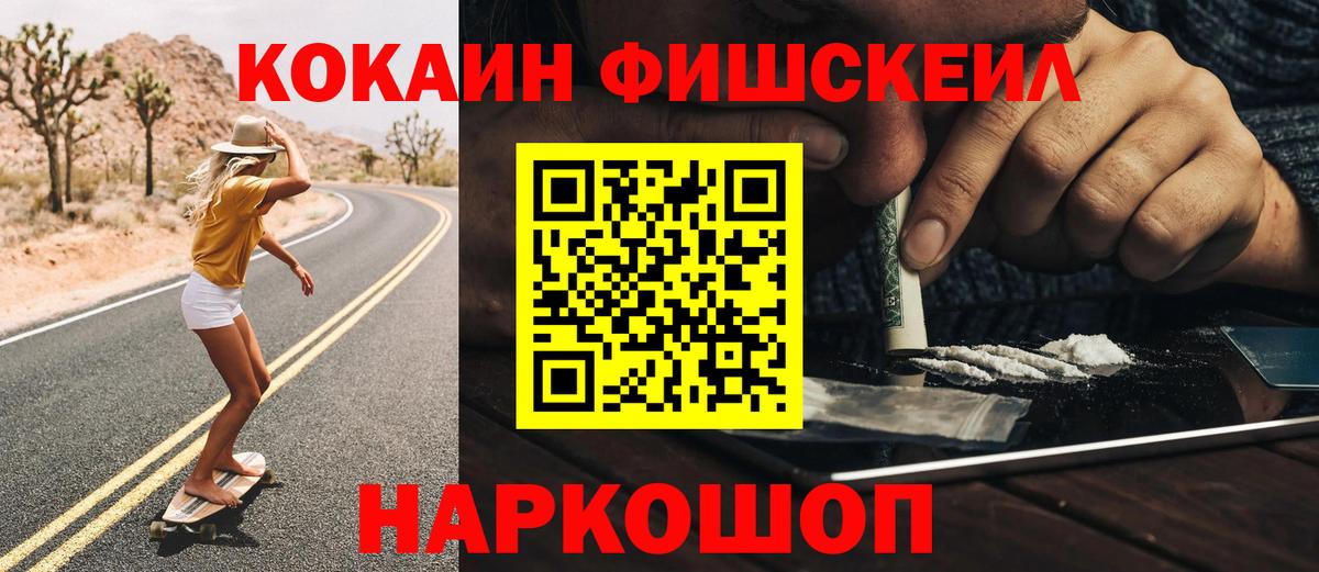 Кокаин 98%  Вход с VPN  Кокаин 99%  COCAIN  Ессентуки 