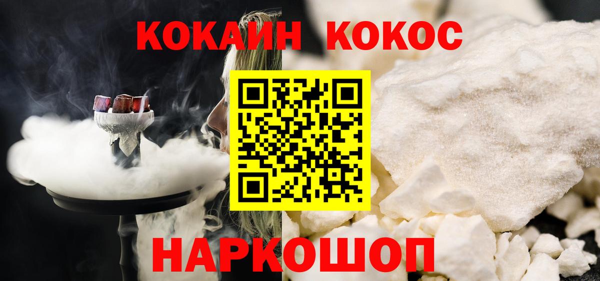 COCAIN Эквадор Ессентуки