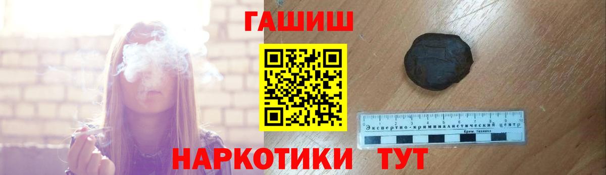 ГАШИШ Premium  Вход с VPN  Гашиш VHQ  Ессентуки 