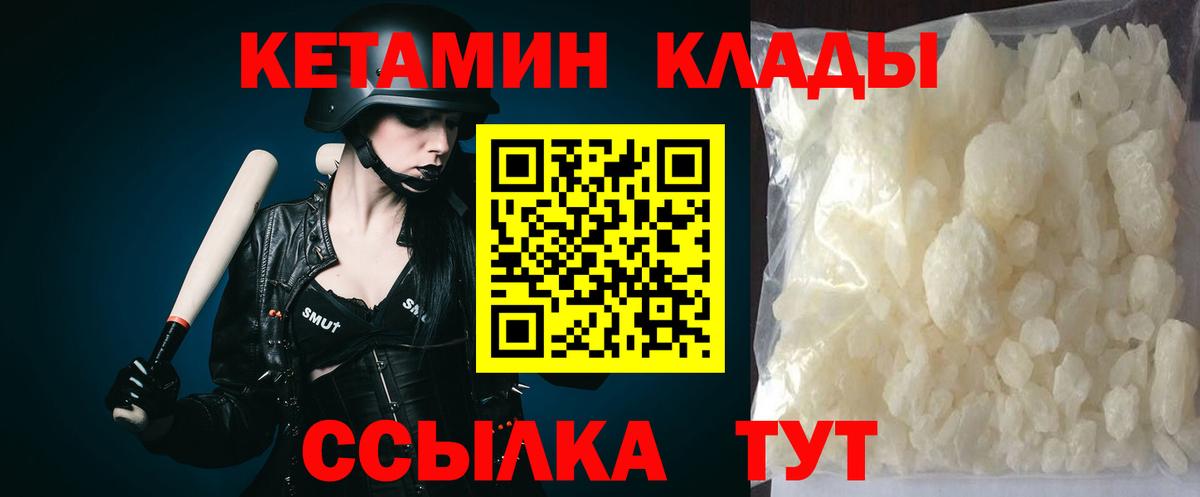 КЕТАМИН VHQ Ессентуки
