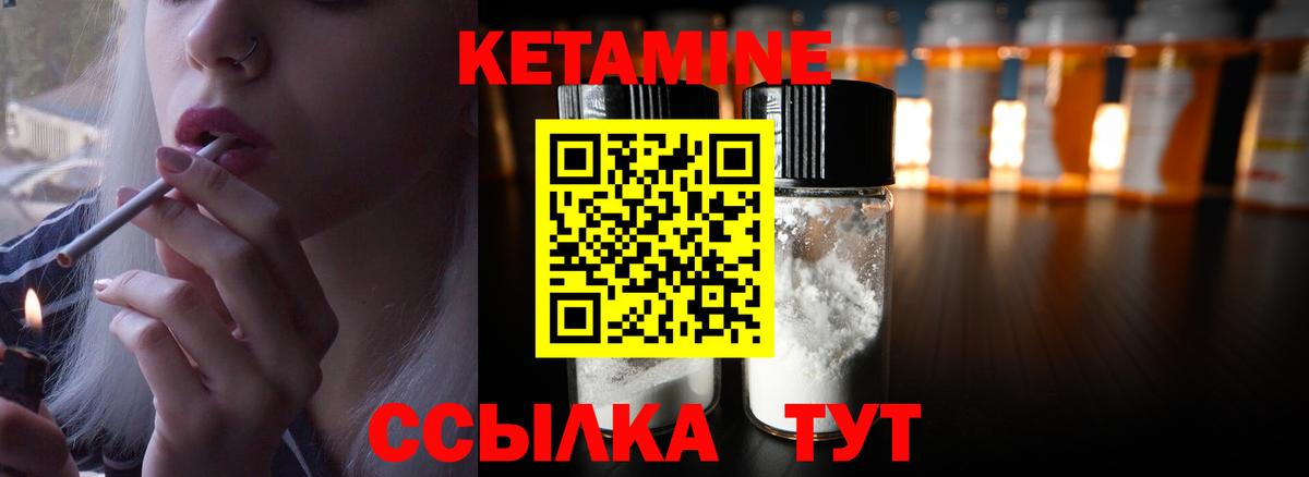 Кетамин VHQ  Вход с VPN  Ессентуки 