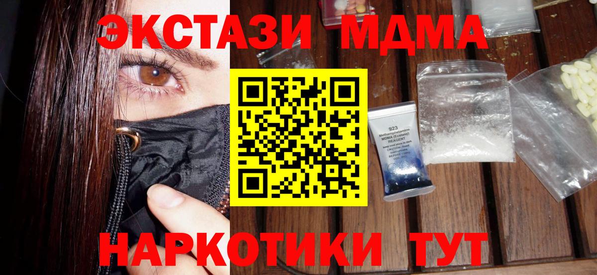 МДМА crystal Ессентуки