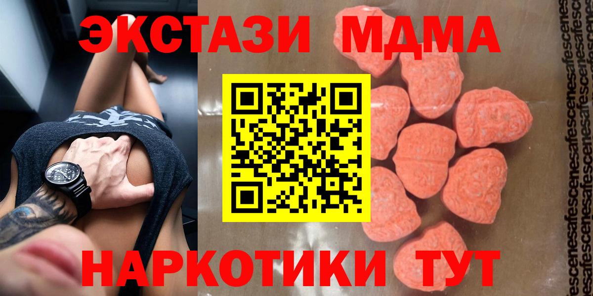 MDMA молли  MDMA кристаллы  Вход с VPN  Ессентуки 