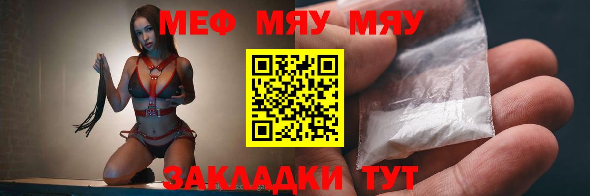 Мефедрон Ессентуки