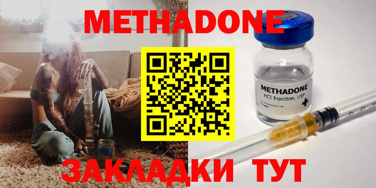 Метадон VHQ Ессентуки