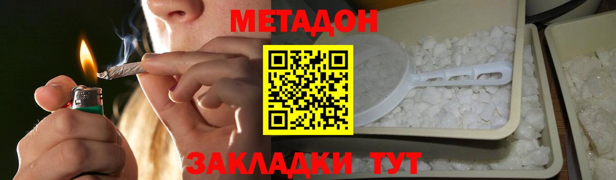 Метадон VHQ  Вход с VPN  Ессентуки  маркетплейс наркотические препараты  МЕТАДОН белоснежный 