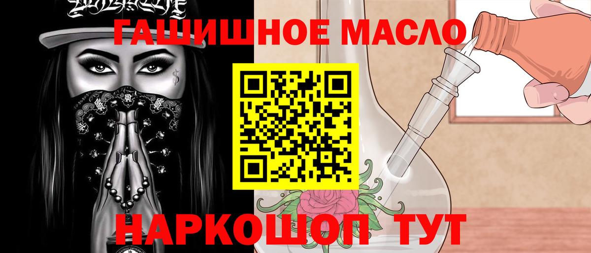 ТГК THC oil Ессентуки
