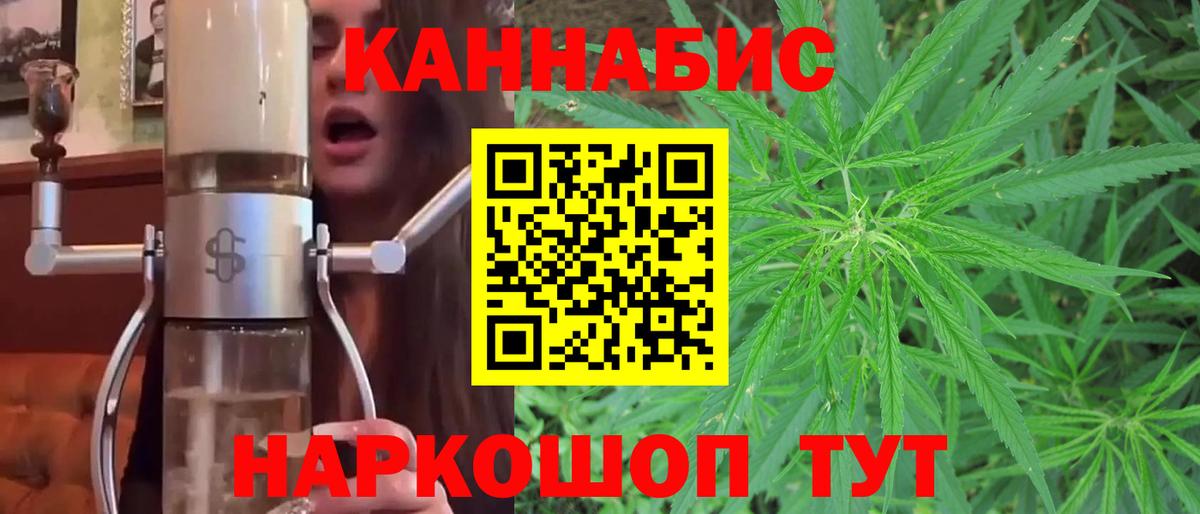 Шишки марихуана конопля  Канабис VHQ  Ессентуки  Вход с VPN 
