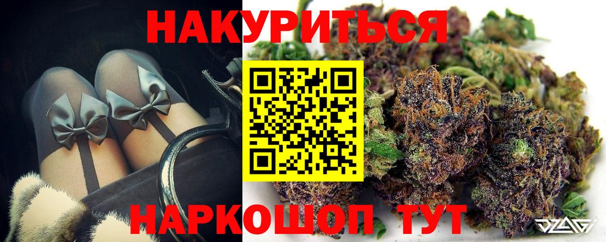 Каннабис Bruce Banner Ессентуки